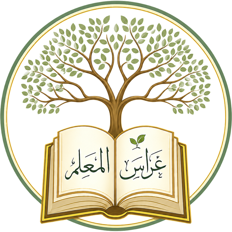 شعار غراس المعلم